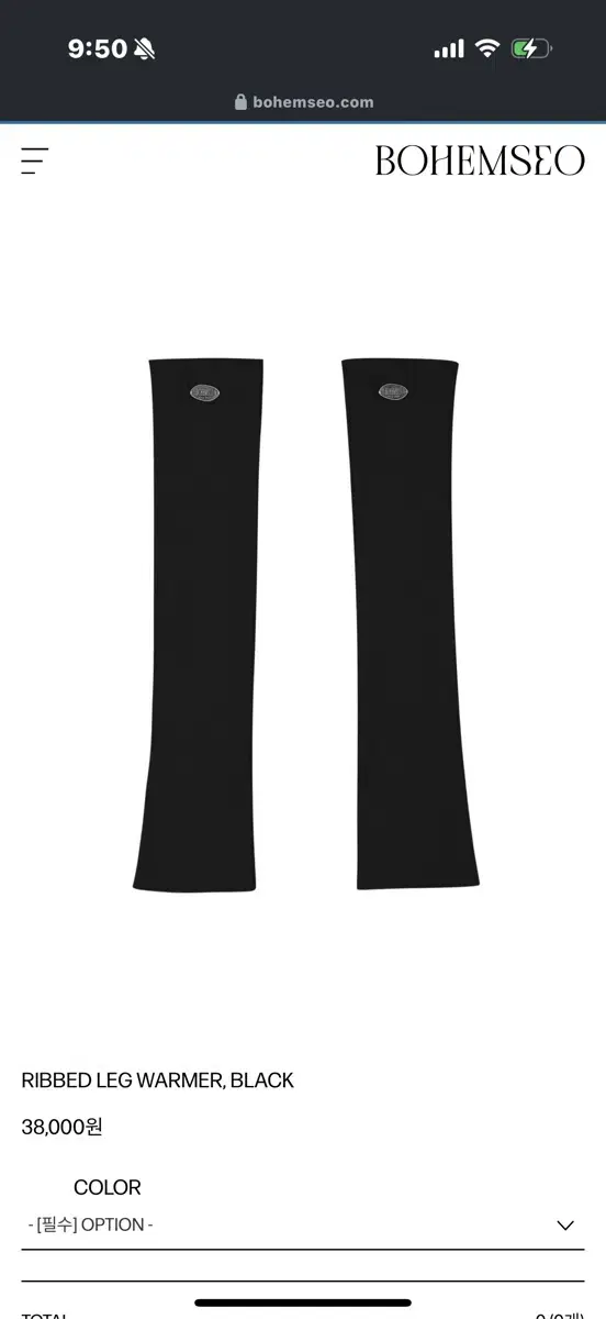 보헤미안서울 RIBBED LEG WARMER